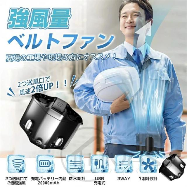 ブラシレスモーター採用 USB充電式 ハンズフリーファン dcモーター 羽