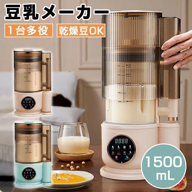 ブレンダー スムージー 自動調理 ブレンダー ジューサー 加熱 24H予約 12枚刃 1500ml 多機能 ペースト食 静音 洗浄モード