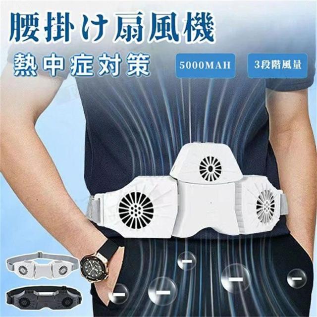 ジェットファン 軽量 作業用ファン 3段階風量調整 両手解放 腰ベルト扇風機 熱中症対策 アウトドア 登山 屋外作業 花火大会