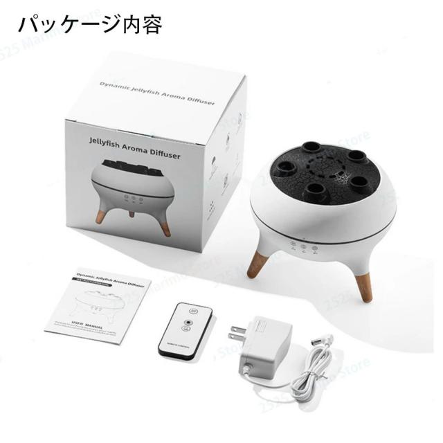 卓上加湿器 アロマディフューザー クラゲ噴霧 空焚き防止 自動オフ 小型 スチーム式 超音波式 uv除菌 7色の光 アロマ対応 2段階タイマー機能 大容量250ml リモコン付き おしゃれ 省エネ 乾燥対策 寝室 リビング 床置き 事務所 オフィス アロマ機能