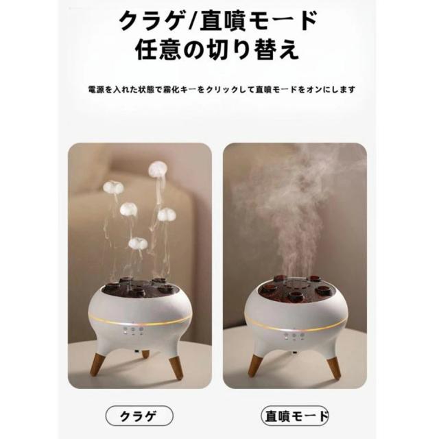 卓上加湿器 アロマディフューザー クラゲ噴霧 空焚き防止 自動オフ 小型 スチーム式 超音波式 uv除菌 7色の光 アロマ対応 2段階タイマー機能 大容量250ml リモコン付き おしゃれ 省エネ 乾燥対策 寝室 リビング 床置き 事務所 オフィス アロマ機能