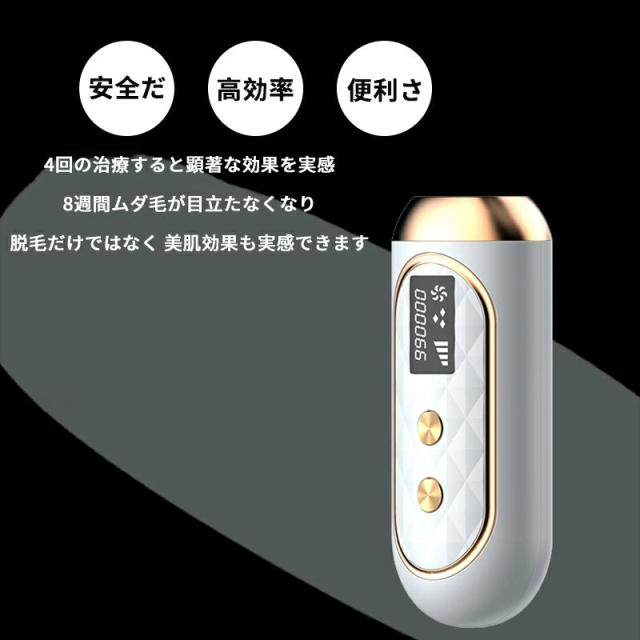 脱毛器 光脱毛器 IPL光 家庭用 男女兼用 全身 安全便利 自宅 IPL 脱毛