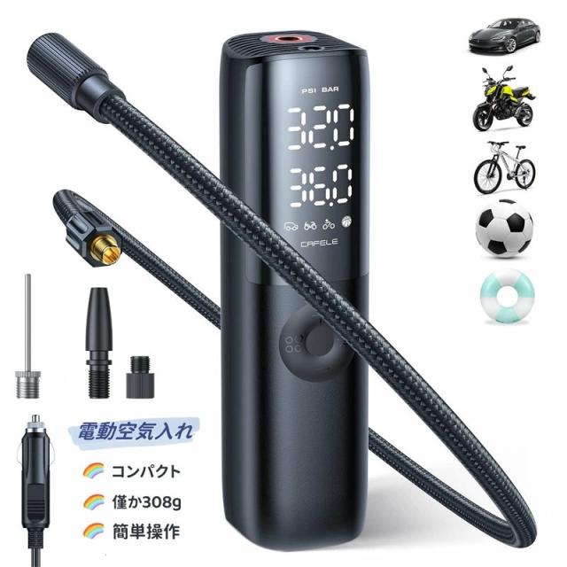 【新品】自動エアコンプレッサー 自動車・バイク用電動空気入れ 空気入れ 電動空気入れ 電動 自動車 バイク タイヤ空気入れ 浮き輪