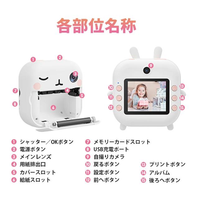 プリントカメラ キッズカメラ トイカメラ インスタントカメラ サーマルプリンター デジタル 印刷 フォトプリンター プリンター シール 感熱紙 高画質 子供 子供用 子ども用 インスタントプリント レシート カメラ プリント チェキ 小型 かわいい_11