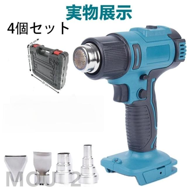 電動ヒートガン 充電式ヒートガン コードレス ホットガン 小型 温度調整 コードレスヒートガン 300℃~550℃ 1200w 18Vバッテリーに対応 急速加温 熱工具ヒートガン DIY作業用 軟化 加工 熱処理 PVCの収縮 塗料の剥離など適用 ブルー【本体のみ】_9