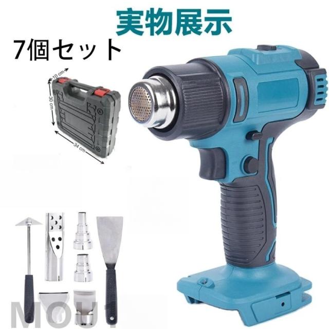 電動ヒートガン 充電式ヒートガン コードレス ホットガン 小型 温度調整 コードレスヒートガン 300℃~550℃ 1200w 18Vバッテリーに対応 急速加温 熱工具ヒートガン DIY作業用 軟化 加工 熱処理 PVCの収縮 塗料の剥離など適用 ブルー【本体のみ】_10