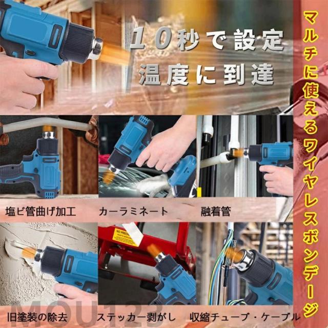 電動ヒートガン 充電式ヒートガン コードレス ホットガン 小型 温度調整 コードレスヒートガン 300℃~550℃ 1200w 18Vバッテリーに対応 急速加温 熱工具ヒートガン DIY作業用 軟化 加工 熱処理 PVCの収縮 塗料の剥離など適用 ブルー【本体のみ】_2