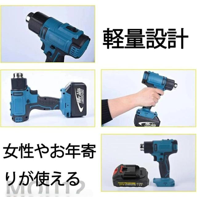 電動ヒートガン 充電式ヒートガン コードレス ホットガン 小型 温度調整 コードレスヒートガン 300℃~550℃ 1200w 18Vバッテリーに対応 急速加温 熱工具ヒートガン DIY作業用 軟化 加工 熱処理 PVCの収縮 塗料の剥離など適用 ブルー【本体のみ】_5
