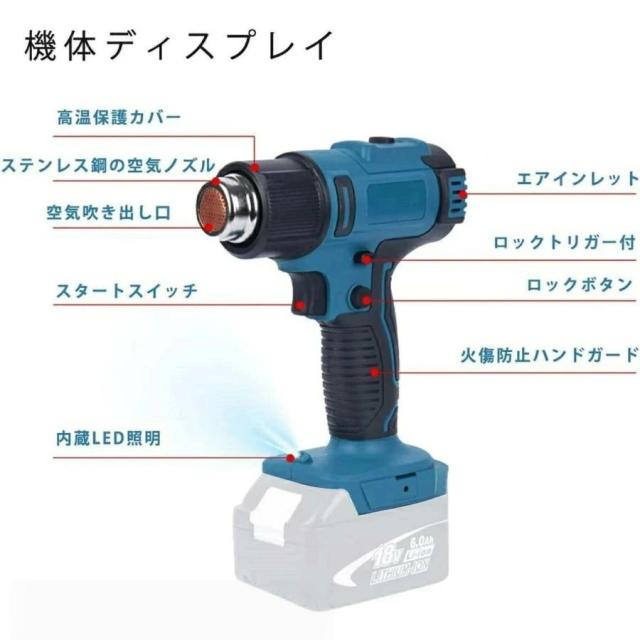 電動ヒートガン 充電式ヒートガン コードレス ホットガン 小型 温度調整 コードレスヒートガン 300℃~550℃ 1200w 18Vバッテリーに対応 急速加温 熱工具ヒートガン DIY作業用 軟化 加工 熱処理 PVCの収縮 塗料の剥離など適用 ブルー【本体のみ】_6