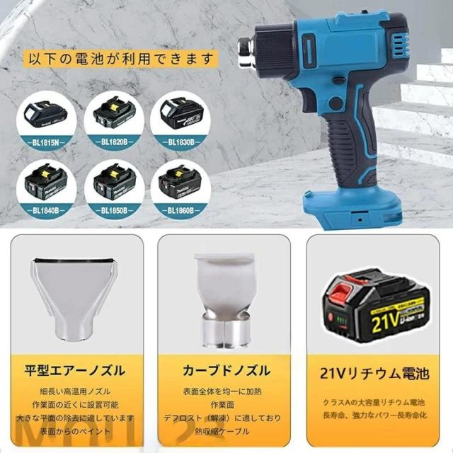電動ヒートガン 充電式ヒートガン コードレス ホットガン 小型 温度調整 コードレスヒートガン 300℃~550℃ 1200w 18Vバッテリーに対応 急速加温 熱工具ヒートガン DIY作業用 軟化 加工 熱処理 PVCの収縮 塗料の剥離など適用 ブルー【本体のみ】_7