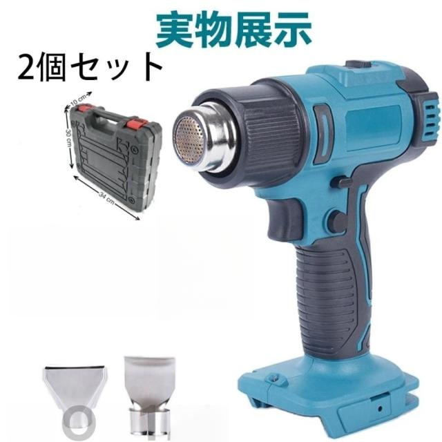 電動ヒートガン 充電式ヒートガン コードレス ホットガン 小型 温度調整 コードレスヒートガン 300℃~550℃ 1200w 18Vバッテリーに対応 急速加温 熱工具ヒートガン DIY作業用 軟化 加工 熱処理 PVCの収縮 塗料の剥離など適用 ブルー【本体のみ】_8