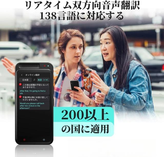 翻訳機 最新型 オフライン対応 wifi不要 通訳機 写真 画像 録音 翻訳 正確 おすすめ 英語 中国語 韓国語 ポルトガル語 フランス語 インドネシア語 タイ語 ベトナム語 等138言語 出張 海外旅行 通訳機 正確_1