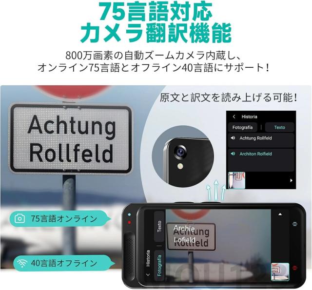 翻訳機 最新型 オフライン対応 wifi不要 通訳機 写真 画像 録音 翻訳 正確 おすすめ 英語 中国語 韓国語 ポルトガル語 フランス語 インドネシア語 タイ語 ベトナム語 等138言語 出張 海外旅行 通訳機 正確_3