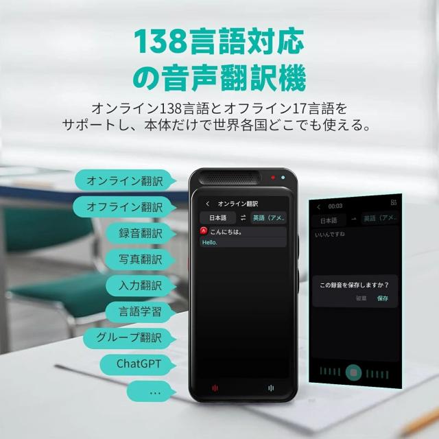 翻訳機 最新型 オフライン対応 wifi不要 通訳機 写真 画像 録音 翻訳 正確 おすすめ 英語 中国語 韓国語 ポルトガル語 フランス語 インドネシア語 タイ語 ベトナム語 等138言語 出張 海外旅行 通訳機 正確_5