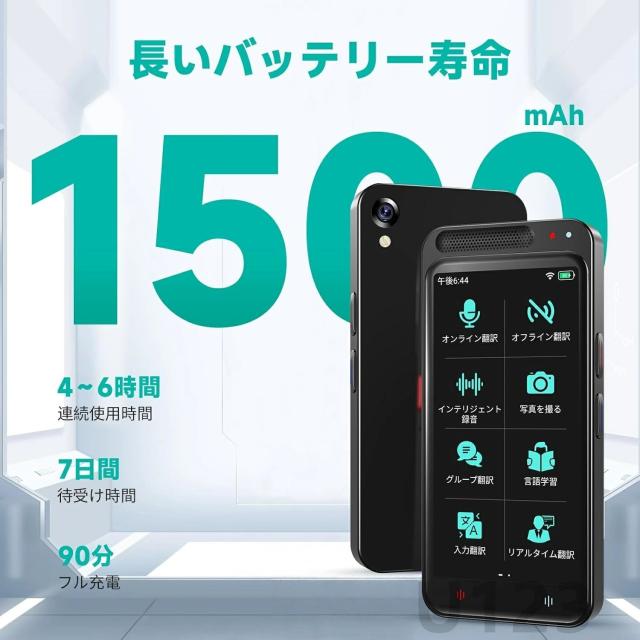 翻訳機 最新型 オフライン対応 wifi不要 通訳機 写真 画像 録音 翻訳 正確 おすすめ 英語 中国語 韓国語 ポルトガル語 フランス語 インドネシア語 タイ語 ベトナム語 等138言語 出張 海外旅行 通訳機 正確_6