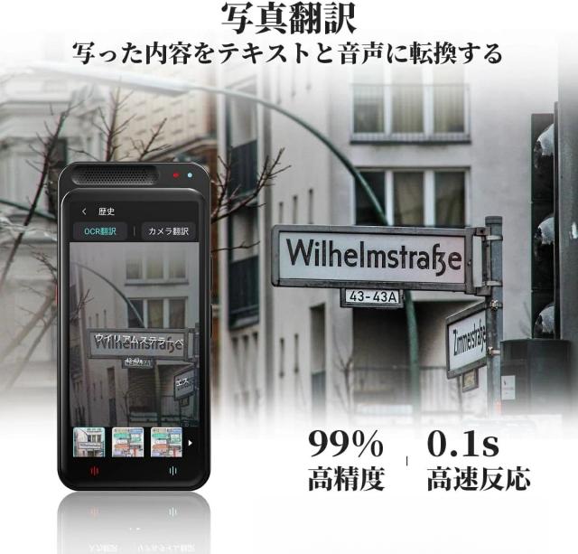 翻訳機 最新型 オフライン対応 wifi不要 通訳機 写真 画像 録音 翻訳 正確 おすすめ 英語 中国語 韓国語 ポルトガル語 フランス語 インドネシア語 タイ語 ベトナム語 等138言語 出張 海外旅行 通訳機 正確_7