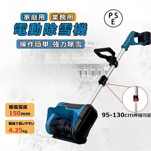 大雪に備えて！【新品】雪かき 家庭用除雪機 エンジン式 スノー