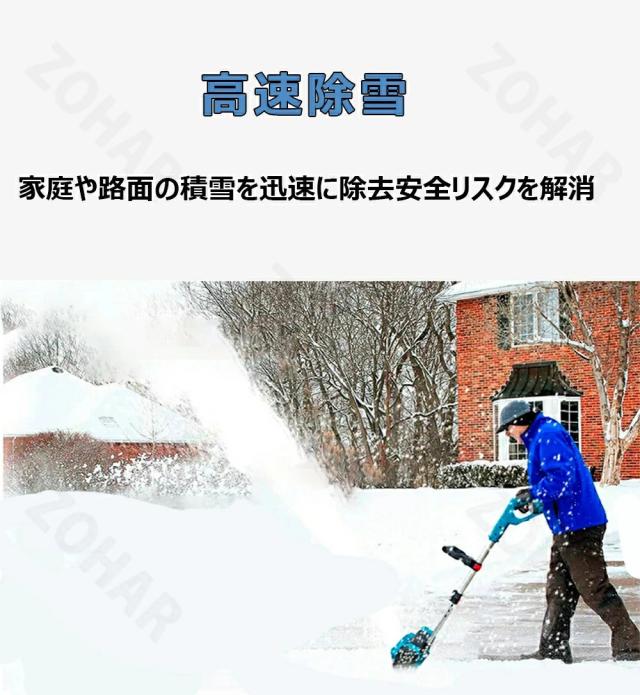 除雪機 コードレス 電動除雪機 充電式 家庭用 雪かき機 スノーブロワー 1000W 純銅モーター 素早い除雪 調整可能なハンドル コードレス 除雪幅31cm 最大投雪距離8m 除雪深さ15cm 安全スイッチ 冬 雪かき 多用途 お庭 工場敷地 除雪器具_10
