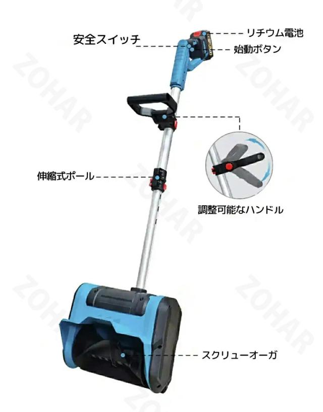 除雪機 コードレス 電動除雪機 充電式 家庭用 雪かき機 スノーブロワー 1000W 純銅モーター 素早い除雪 調整可能なハンドル コードレス 除雪幅31cm 最大投雪距離8m 除雪深さ15cm 安全スイッチ 冬 雪かき 多用途 お庭 工場敷地 除雪器具_11