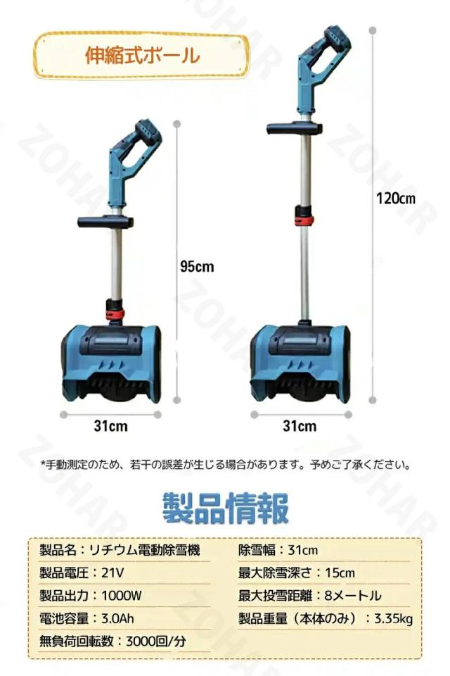 除雪機 コードレス 電動除雪機 充電式 家庭用 雪かき機 スノーブロワー 1000W 純銅モーター 素早い除雪 調整可能なハンドル コードレス 除雪幅31cm 最大投雪距離8m 除雪深さ15cm 安全スイッチ 冬 雪かき 多用途 お庭 工場敷地 除雪器具_13