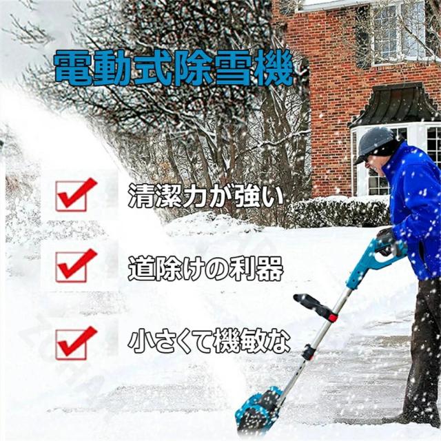 除雪機 コードレス 電動除雪機 充電式 家庭用 雪かき機 スノーブロワー 1000W 純銅モーター 素早い除雪 調整可能なハンドル コードレス 除雪幅31cm 最大投雪距離8m 除雪深さ15cm 安全スイッチ 冬 雪かき 多用途 お庭 工場敷地 除雪器具_2