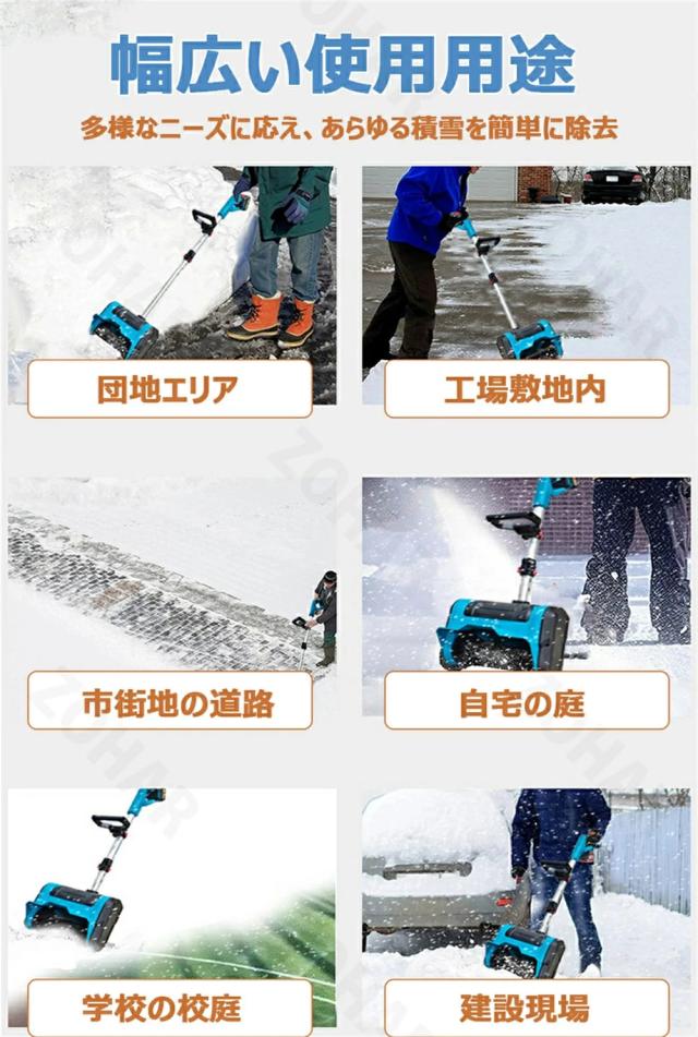 除雪機 コードレス 電動除雪機 充電式 家庭用 雪かき機 スノーブロワー 1000W 純銅モーター 素早い除雪 調整可能なハンドル コードレス 除雪幅31cm 最大投雪距離8m 除雪深さ15cm 安全スイッチ 冬 雪かき 多用途 お庭 工場敷地 除雪器具_3