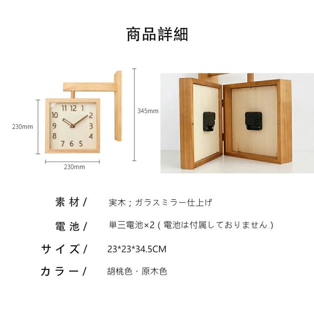 壁掛け時計 木製 両面時計 おしゃれ 吊り下げ シンプル 見やすい 静音 無垢材 掛け時計 かわいい 壁掛け レトロ 木目 北欧 静か 部屋飾り 自宅 インテリア 寝室 オフィス リビング キッチン ギフト 贈り物 誕生日 新築祝い 一人暮らし_14