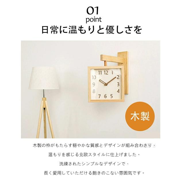 壁掛け時計 木製 両面時計 おしゃれ 吊り下げ シンプル 見やすい 静音 無垢材 掛け時計 かわいい 壁掛け レトロ 木目 北欧 静か 部屋飾り 自宅 インテリア 寝室 オフィス リビング キッチン ギフト 贈り物 誕生日 新築祝い 一人暮らし_1