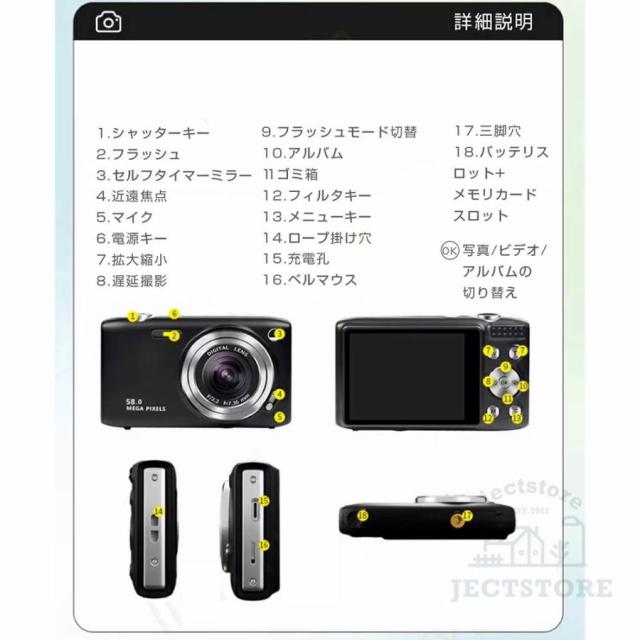 デジタルカメラ 高画質 4K 5800万画素 防塵 かわいい 軽量 2.88インチ 16倍ズーム 高倍率 手ぶれ補正 ポータブル キッズカメラ 防塵 耐衝撃 子供用 修学旅行_11