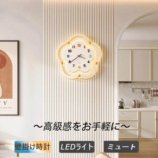 花掛け時計 壁掛け 壁掛け時計 掛時計 かべ掛け時計 ウォールクロック 時計 掛け時計 北欧 シンプル LED 光る 発光 おしゃれ インテリア 人気 音がしない 静音 モダン おしゃれ 可愛い 可愛 い かわいい