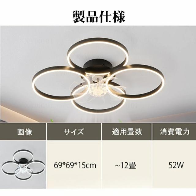 シーリングファンライト DCモーター LED おしゃれ 北欧 電気 シーリングファン オシャレ 照明器具 6畳 8畳 10畳 12畳 調光調色 APP対応 ファン付き照明 6段階風量調節 静音 軽量 シーリングライト リモコン付き DCモーター リビング 照明 間接照明