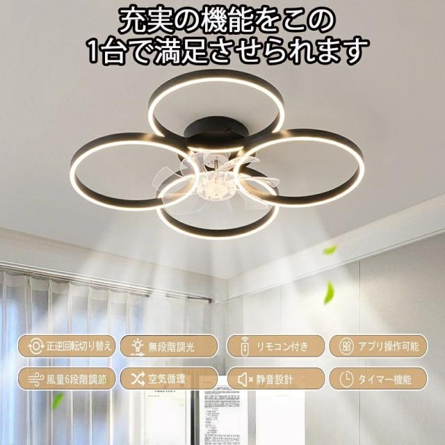 シーリングファンライト DCモーター LED おしゃれ 北欧 電気 シーリングファン オシャレ 照明器具 6畳 8畳 10畳 12畳 調光調色 APP対応 ファン付き照明 6段階風量調節 静音 軽量 シーリングライト リモコン付き DCモーター リビング 照明 間接照明