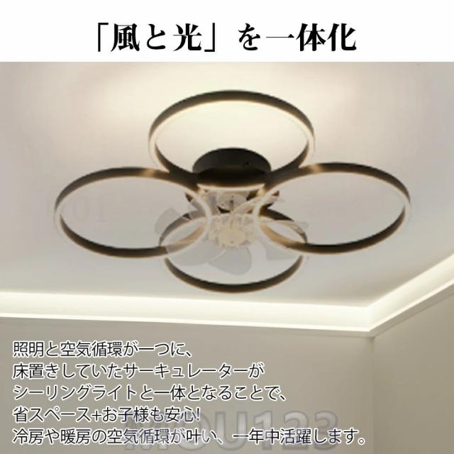 シーリングファンライト DCモーター LED おしゃれ 北欧 電気 シーリングファン オシャレ 照明器具 6畳 8畳 10畳 12畳 調光調色 APP対応 ファン付き照明 6段階風量調節 静音 軽量 シーリングライト リモコン付き DCモーター リビング 照明 間接照明
