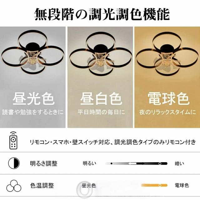 シーリングファンライト DCモーター LED おしゃれ 北欧 電気 シーリングファン オシャレ 照明器具 6畳 8畳 10畳 12畳 調光調色 APP対応 ファン付き照明 6段階風量調節 静音 軽量 シーリングライト リモコン付き DCモーター リビング 照明 間接照明