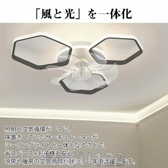 シーリングファン ファン付き照明 シーリングファンライト LED 12畳 サーキュレーター シーリングライト リモコン付き 8畳 10畳 風量調節 常夜灯 DCモーター 空気循環 照明器具 省エネ 寝室 部屋 洋室 和室 リモコン おしゃれ 2025