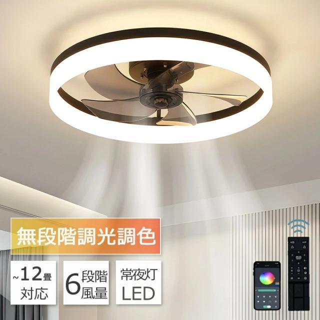 【2025新製品】シーリングファン サーキュレーター シーリングライト DC シーリングファン 軽量 薄型 ファン付き LED 扇風機 小型 調光調色 北欧 リモコン 脱衣所 寝室 居間 部屋 省エネ リビング プレゼント シーリングファンライト