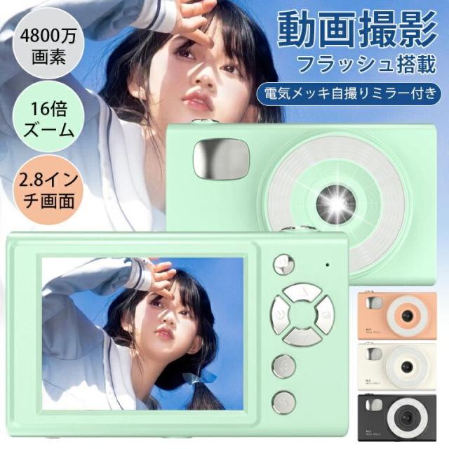 デジタルカメラ 4k デジカメ 高画質 16倍ズーム 2.8インチ大画面 小型 録画 ビデオカメラ 手ブレ補正 運動会 コンパクト 子供用 トイカメラ キッズカメラ 初心者