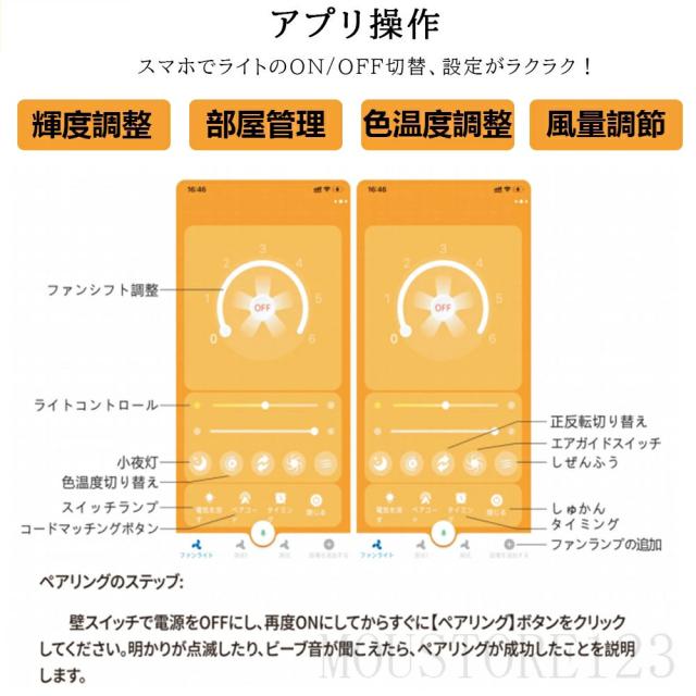 シーリングファンライト おしゃれ 調光調色 led 薄型 北欧 リモコン操作 シーリングライトリビング dcモーター 小型 空気循環 軽量 10畳 12畳 APP対応 風量調節 ファン固定 扇風機 寝室 照明 和室 照明 居間 電気 照明器具 静音 常夜灯 天井直付灯 間接照明 取付簡単 省エネ