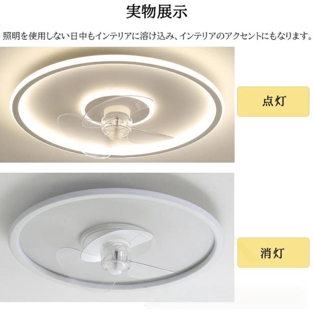 シーリングファンライト おしゃれ 調光調色 led 薄型 北欧 リモコン操作 シーリングライトリビング dcモーター 小型 空気循環 軽量 10畳 12畳 APP対応 風量調節 ファン固定 扇風機 寝室 照明 和室 照明 居間 電気 照明器具 静音 常夜灯 天井直付灯 間接照明 取付簡単 省エネ