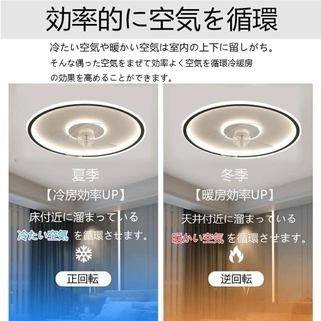 シーリングファンライト おしゃれ 調光調色 led 薄型 北欧 リモコン操作 シーリングライトリビング dcモーター 小型 空気循環 軽量 10畳 12畳 APP対応 風量調節 ファン固定 扇風機 寝室 照明 和室 照明 居間 電気 照明器具 静音 常夜灯 天井直付灯 間接照明 取付簡単 省エネ