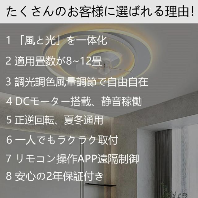 シーリングファンライト DCモーター LED おしゃれ 北欧 電気 シーリングファン オシャレ 照明器具 6畳 8畳 10畳 12畳 調光調色 APP対応 ファン付き照明 6段階風量調節 静音 軽量 シーリングライト リモコン付き DCモーター リビング 照明 間接照明