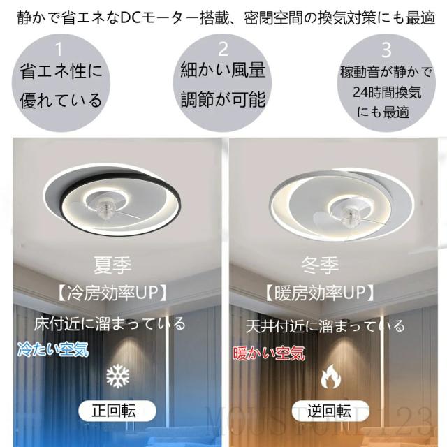 シーリングファンライト DCモーター LED おしゃれ 北欧 電気 シーリングファン オシャレ 照明器具 6畳 8畳 10畳 12畳 調光調色 APP対応 ファン付き照明 6段階風量調節 静音 軽量 シーリングライト リモコン付き DCモーター リビング 照明 間接照明