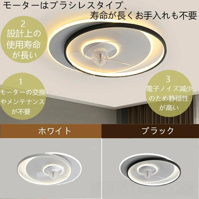 シーリングファンライト DCモーター LED おしゃれ 北欧 電気 シーリングファン オシャレ 照明器具 6畳 8畳 10畳 12畳 調光調色 APP対応 ファン付き照明 6段階風量調節 静音 軽量 シーリングライト リモコン付き DCモーター リビング 照明 間接照明