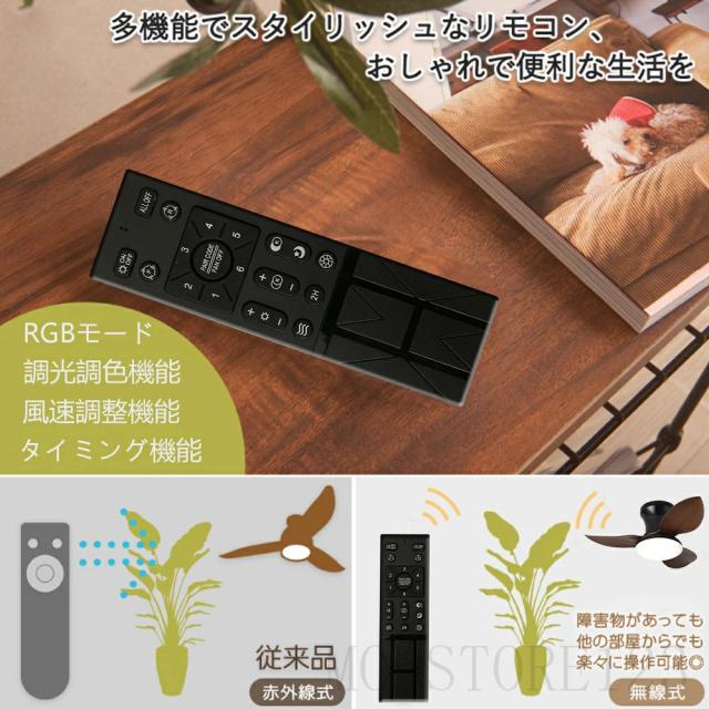 シーリングファンライト DCモーター LED おしゃれ 北欧 電気 シーリングファン オシャレ 照明器具 6畳 8畳 10畳 12畳 調光調色 APP対応 ファン付き照明 6段階風量調節 静音 軽量 シーリングライト リモコン付き DCモーター リビング 照明 間接照明