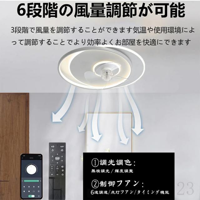 シーリングファンライト DCモーター LED おしゃれ 北欧 電気 シーリングファン オシャレ 照明器具 6畳 8畳 10畳 12畳 調光調色 APP対応 ファン付き照明 6段階風量調節 静音 軽量 シーリングライト リモコン付き DCモーター リビング 照明 間接照明