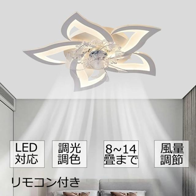 LED シーリングファンライト シーリングファンライト シーリングファン