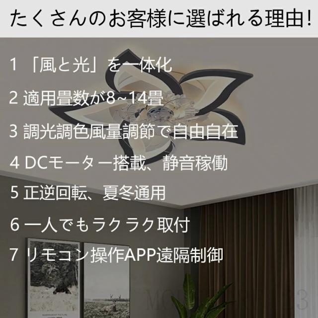 シーリングファンライト DCモーター LED おしゃれ 北欧 電気 シーリングファン オシャレ 照明器具 6畳 8畳 10畳 12畳 調光調色 APP対応 ファン付き照明 6段階風量調節 静音 軽量 シーリングライト リモコン付き DCモーター リビング 照明 間接照明
