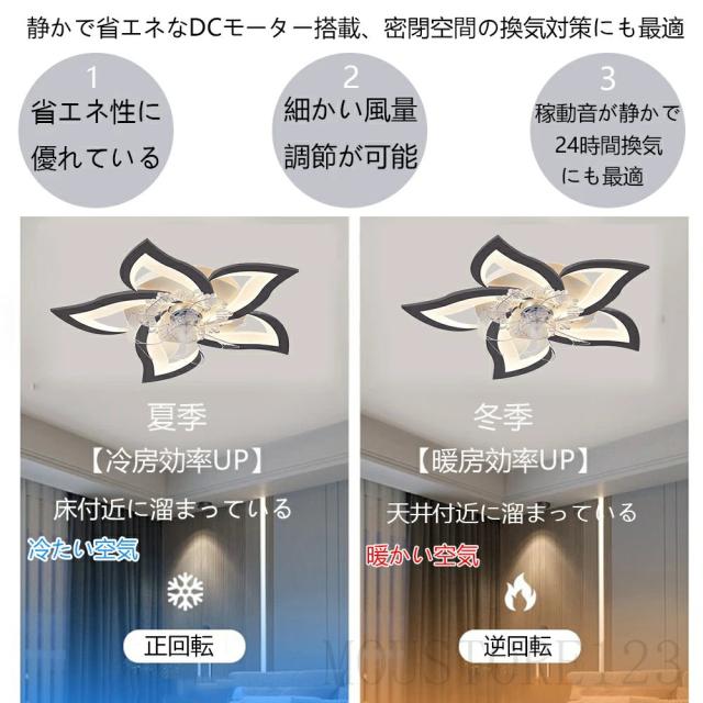 シーリングファンライト DCモーター LED おしゃれ 北欧 電気 シーリングファン オシャレ 照明器具 6畳 8畳 10畳 12畳 調光調色 APP対応 ファン付き照明 6段階風量調節 静音 軽量 シーリングライト リモコン付き DCモーター リビング 照明 間接照明