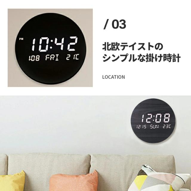 壁掛け時計 時計 壁時計 壁掛け 掛時計 北欧風 デジタル 静音 led 夜光 長時間航続 おしゃれ 非電波時計 北欧 軽量 かべ掛け時計 かわいい シンプル 大きい 静か 音がしない アナログ オシャレ お洒落 木目調 プレゼント ギフト 和風 防災 19cm_3