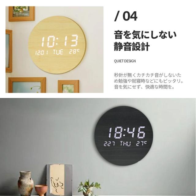 壁掛け時計 時計 壁時計 壁掛け 掛時計 北欧風 デジタル 静音 led 夜光 長時間航続 おしゃれ 非電波時計 北欧 軽量 かべ掛け時計 かわいい シンプル 大きい 静か 音がしない アナログ オシャレ お洒落 木目調 プレゼント ギフト 和風 防災 19cm_4